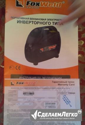 Инвекторный генератор Брянск - изображение 1