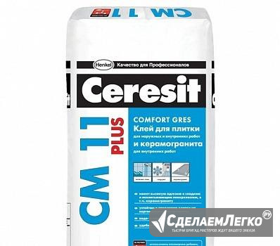 Клей для плитки Ceresit см 11 Plus 25кг Ангарск - изображение 1
