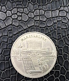 Монета Кисловодск