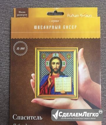 Иконы для вышивания бисером Москва - изображение 1