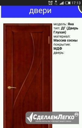Продам межкомнатную дверь Норильск - изображение 1