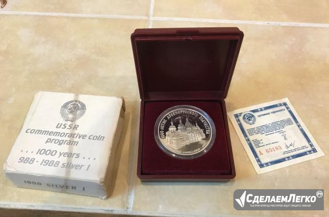 Серебряная монета СССР 1988 3 рубля Москва - изображение 1