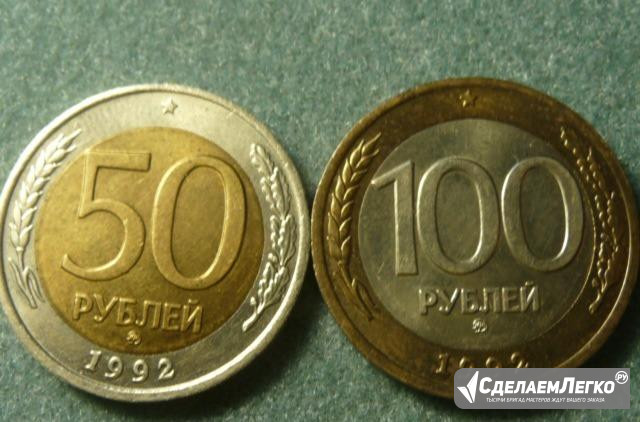 Набор из 8 монет 1992г ммд Челябинск - изображение 1