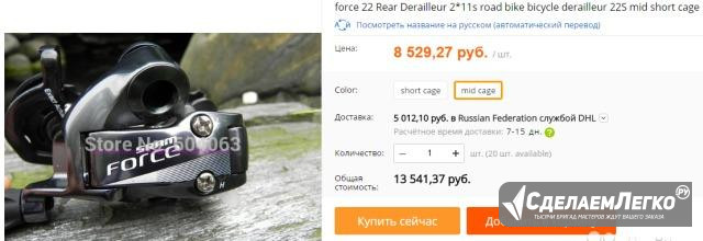 Sram force переключатель задний 2х11 новый Хабаровск - изображение 1