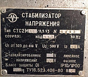 Стабилизатор промышленный на 65 кВт Хабаровск