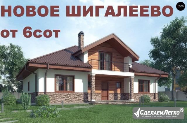 Участок 6 сот. (ИЖС) Казань - изображение 1