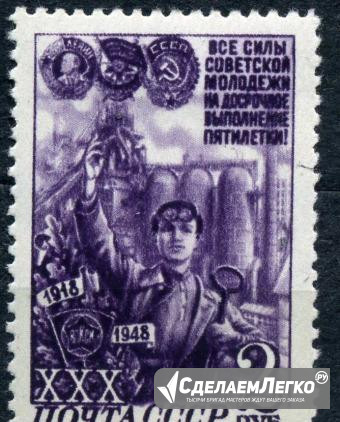 30 Лет влксм ск 1239(2) На ордене сссп вместо СССР Москва - изображение 1