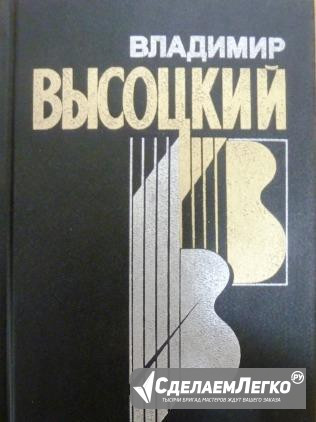 Высоцкий В. С. Собрание сочинений в 4-х книг. 1997 Мурманск - изображение 1