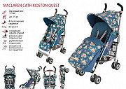 Коляска Maclaren Quest Cath Kidston Blue flowers Краснодар