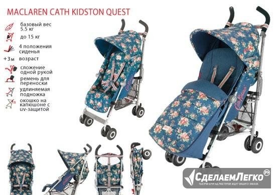 Коляска Maclaren Quest Cath Kidston Blue flowers Краснодар - изображение 1