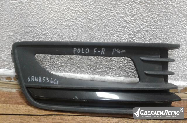 Решетка птф правая Volkswagen Polo (15) 6ru853666 Москва - изображение 1