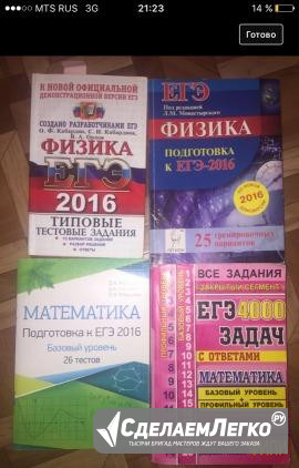 Справочник по егэ Волгоград - изображение 1