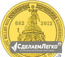 Юбилейные монеты рф Москва - изображение 1
