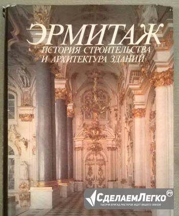 Эрмитаж. История строительства и архитектура здани Москва - изображение 1