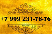 Красивый золотой номер мегафон 999 231-76-76 Санкт-Петербург