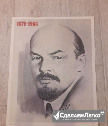 Плакат Ленин Новочеркасск - изображение 1