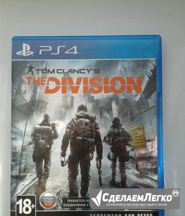 The Division PS4 Барнаул - изображение 1