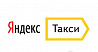 Водитель Яндекс.Такси Выплата ежедневно Белгород