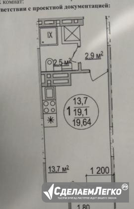 Студия, 19.6 м², 19/19 эт. Уфа - изображение 1