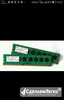 Оперативная память DDR3 две планки на 8gb Чита - изображение 1