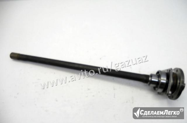 Полуось Волга,газ-3110 в сборе(оригинал) (3110-240 Москва - изображение 1