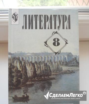 Учебники 8-11 класс Воронеж - изображение 1
