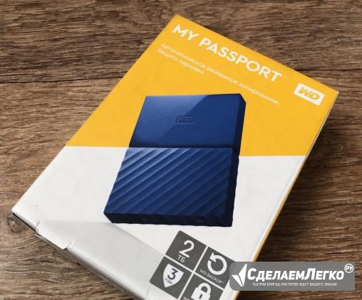 Новый в упаковке WD passport 2tb (2000gb) + Гарант Уфа - изображение 1