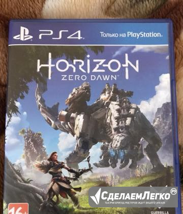 Horizon zero dawn Рязань - изображение 1