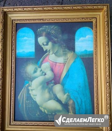 Репродукция, Мадонна Литта Москва - изображение 1