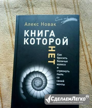 Книга которой нет Москва - изображение 1