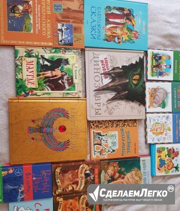 Книги детские Москва - изображение 1