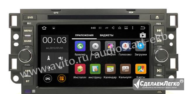 Штатная магнитола Chevrolet Epica (2006-2012) Екатеринбург - изображение 1