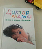 Книга о дет.болезнях Махачкала