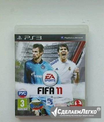 Игра для PS3 fifa 11  - изображение 1