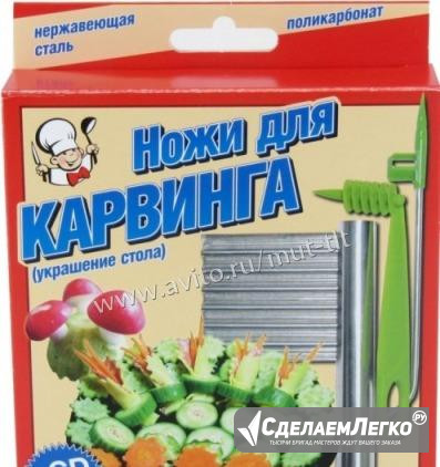 Набор ножей для карвинга с CD диском Тольятти - изображение 1