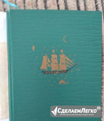 Александр Гумбольдт. Картины природы. 1959г Москва - изображение 1