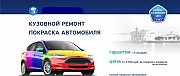 Кузовной ремонт авто Покраска автомобиля, бампера Санкт-Петербург