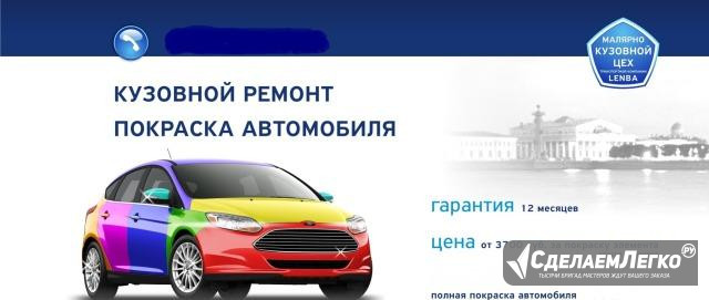 Кузовной ремонт авто Покраска автомобиля, бампера Санкт-Петербург - изображение 1