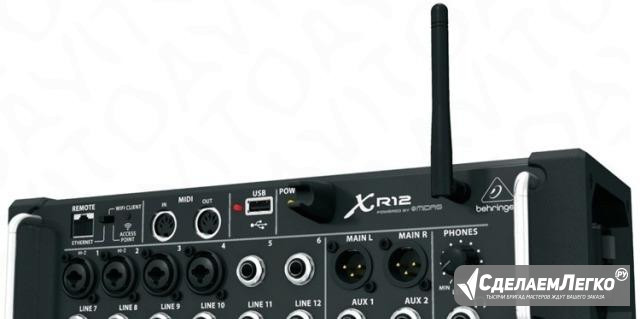 Behringer x air xr 12 Комсомольск-на-Амуре - изображение 1