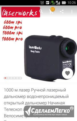 Лазерный дальномер 1000м (новый в упаковке) Воронеж - изображение 1
