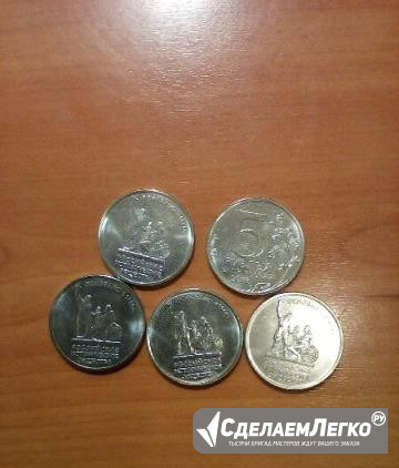 Обмен 5 рублей Российское историческое общество Москва - изображение 1