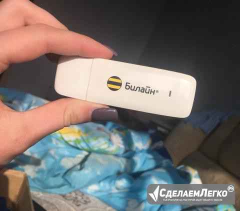 Модем Билайн Воронеж - изображение 1