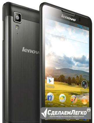 Lenovo Киров - изображение 1