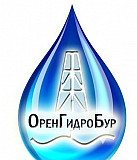 Бурение скважин на воду Оренбург