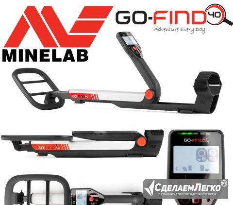 Металлодетектор Minelab Go-Find 40 Санкт-Петербург - изображение 1