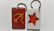 Домофонный ключ с советской символикой Кострома