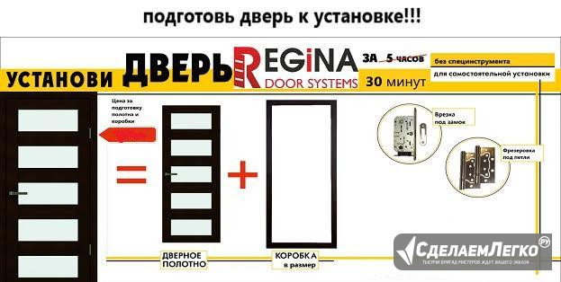 Подготовка дверного полотна Пермь - изображение 1