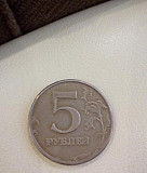 5 рублей 1997 г. спмд Йошкар-Ола