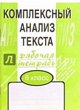 Русский язык Москва