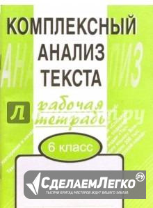 Русский язык Москва - изображение 1
